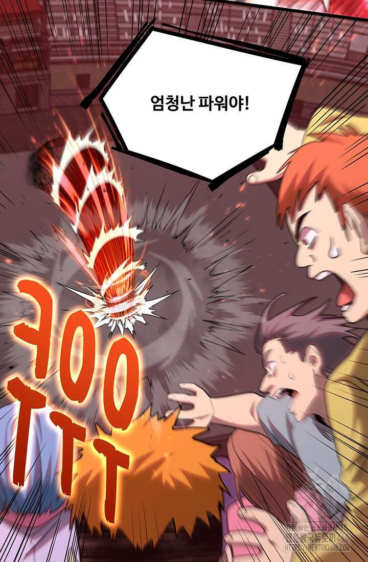 만년 후 미래에서 레벨업 111화 42