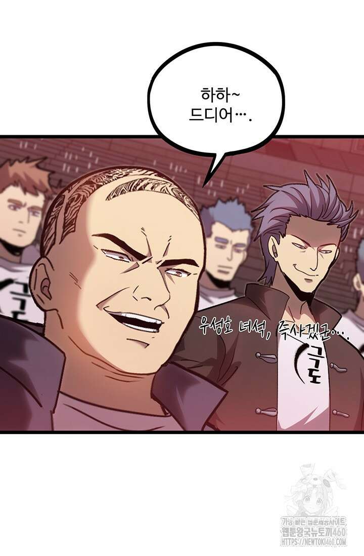 만년 후 미래에서 레벨업 111화 45
