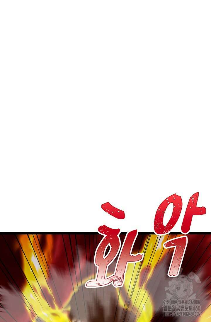 만년 후 미래에서 레벨업 111화 48