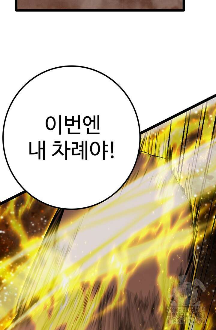 만년 후 미래에서 레벨업 111화 59