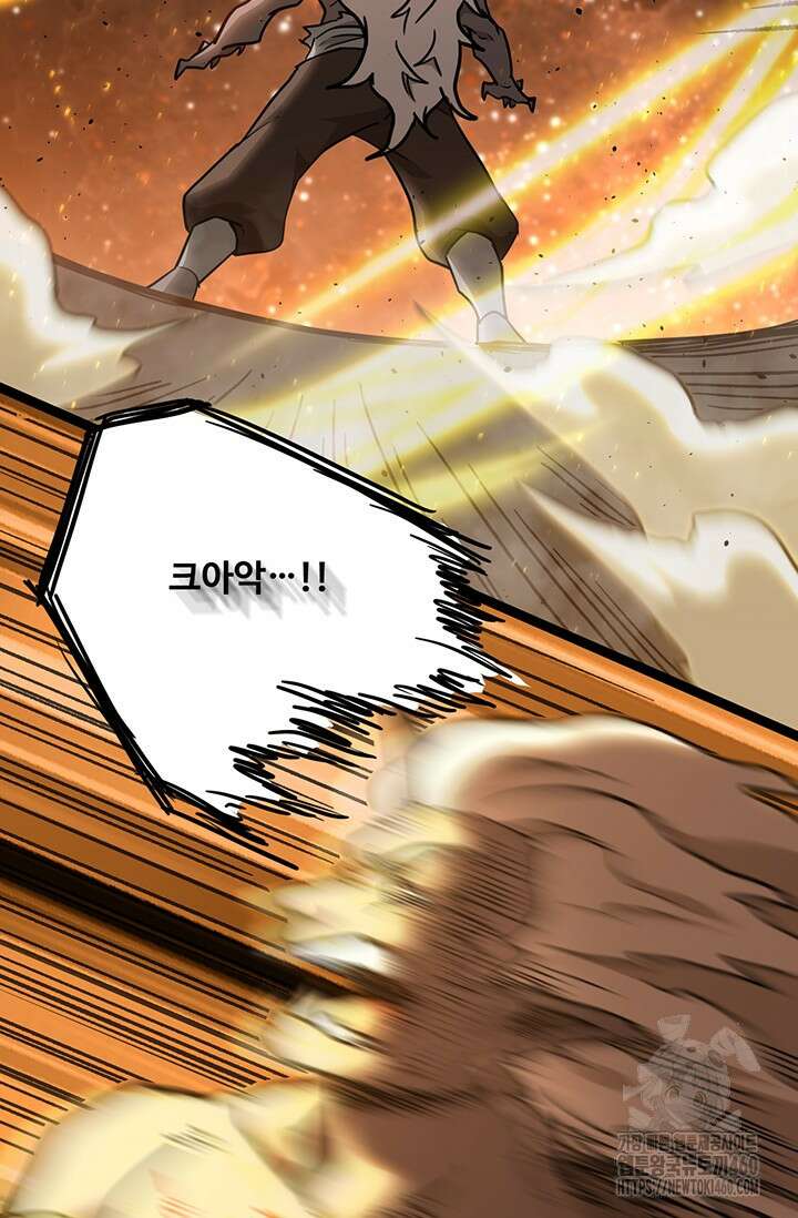만년 후 미래에서 레벨업 111화 61