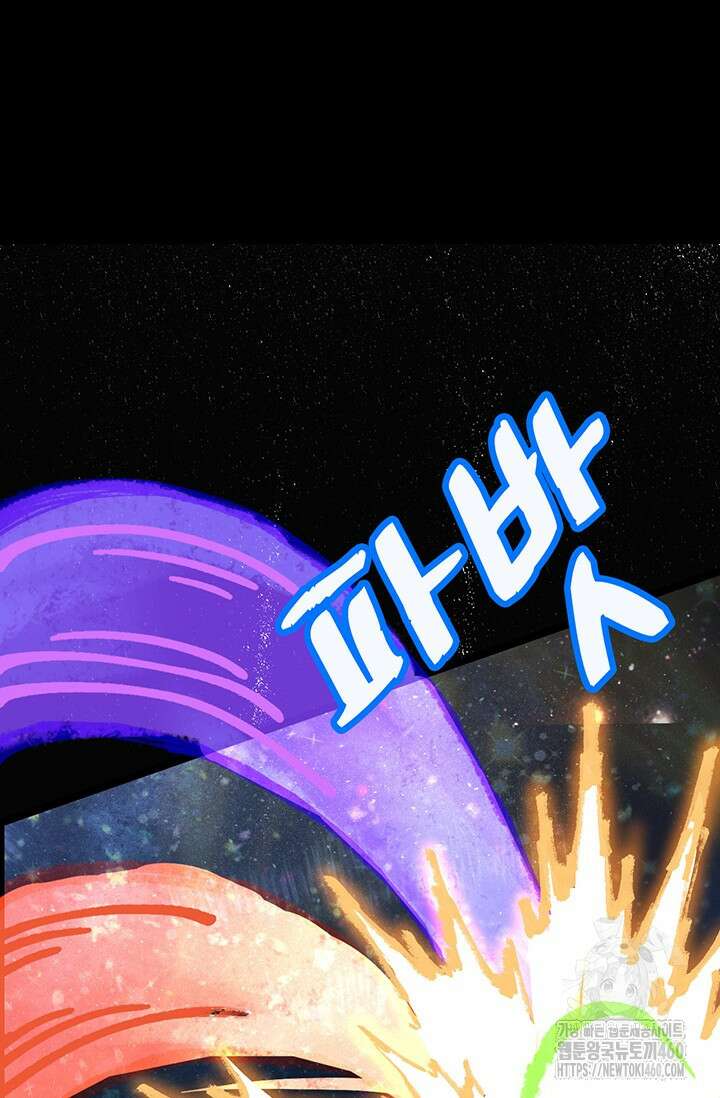만년 후 미래에서 레벨업 111화 74