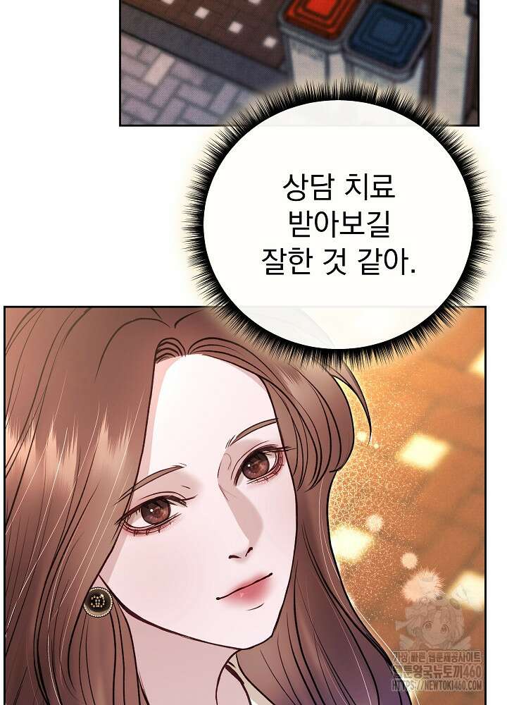 하얀 스캔들 41화 3