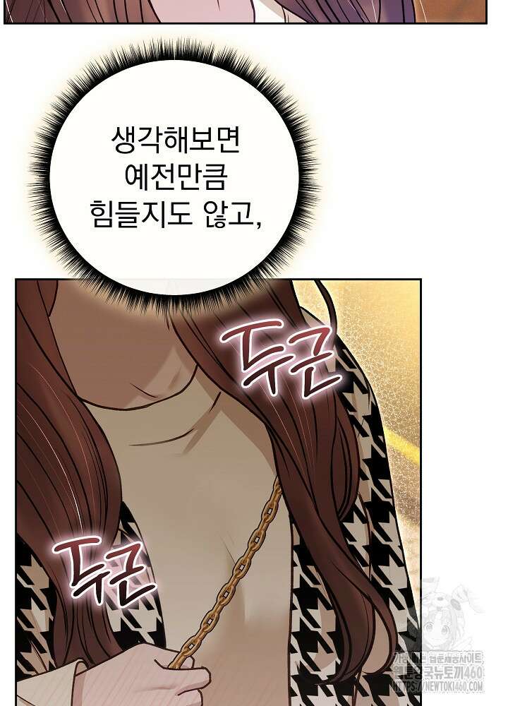 하얀 스캔들 41화 4