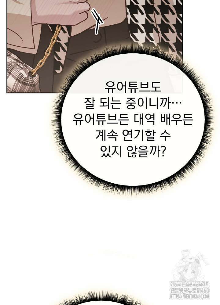 하얀 스캔들 41화 5