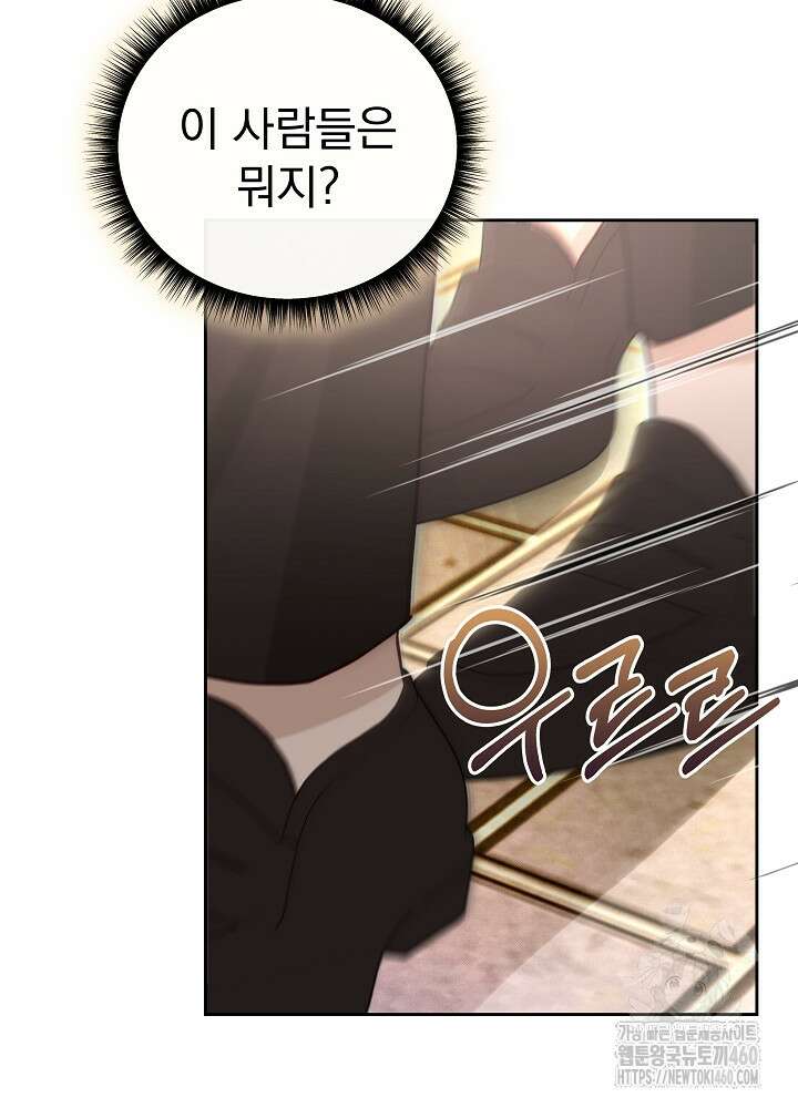 하얀 스캔들 41화 7