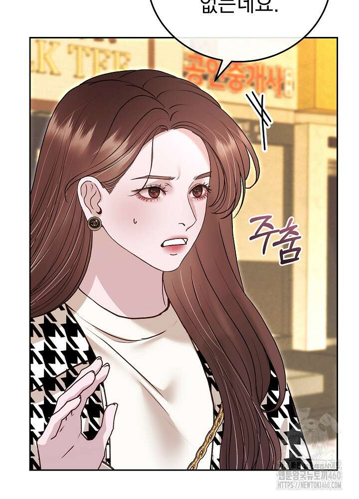 하얀 스캔들 41화 10