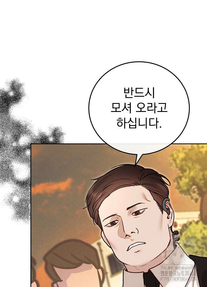 하얀 스캔들 41화 11