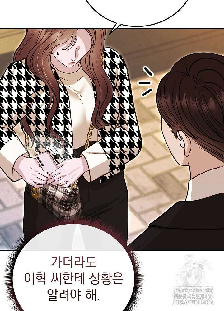 하얀 스캔들 41화 13
