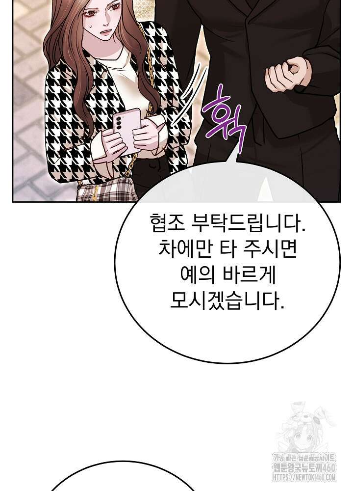 하얀 스캔들 41화 15