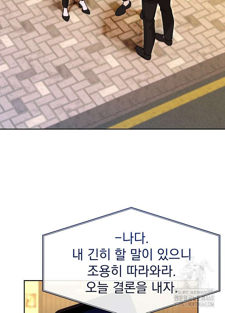 하얀 스캔들 41화 17
