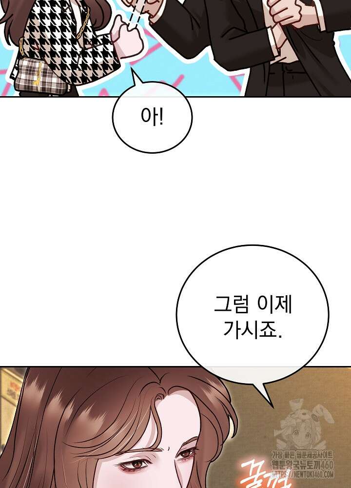 하얀 스캔들 41화 20