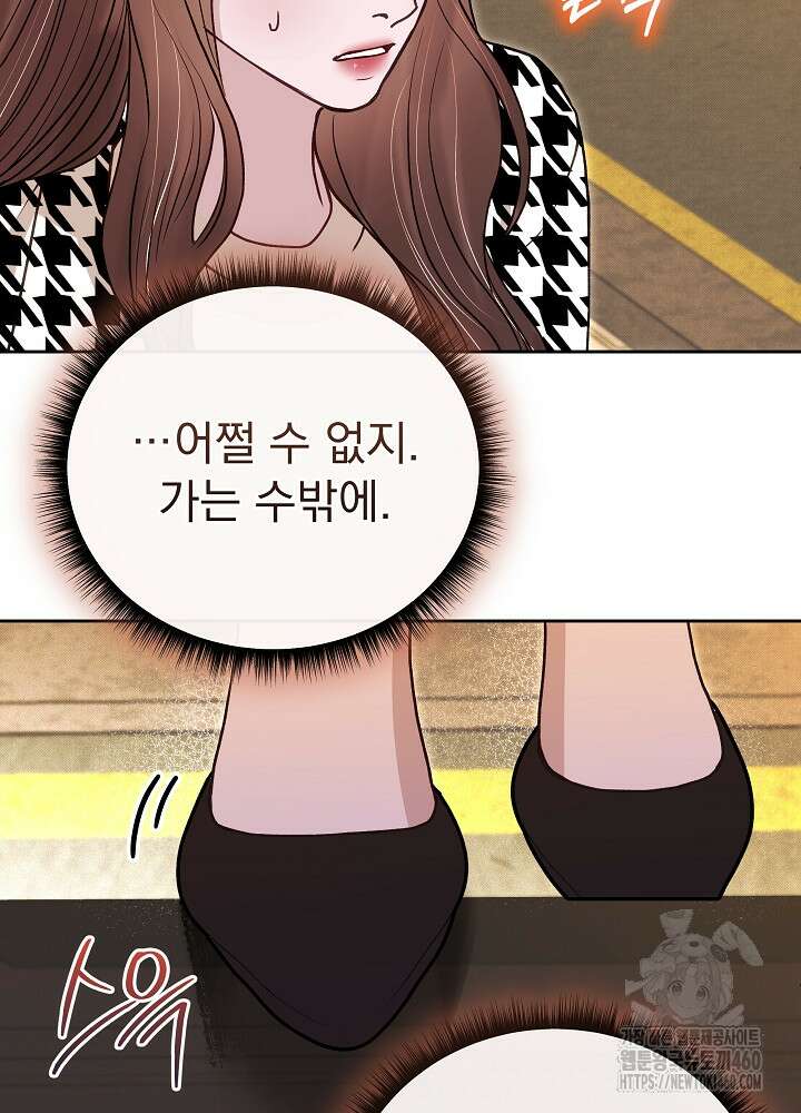 하얀 스캔들 41화 21