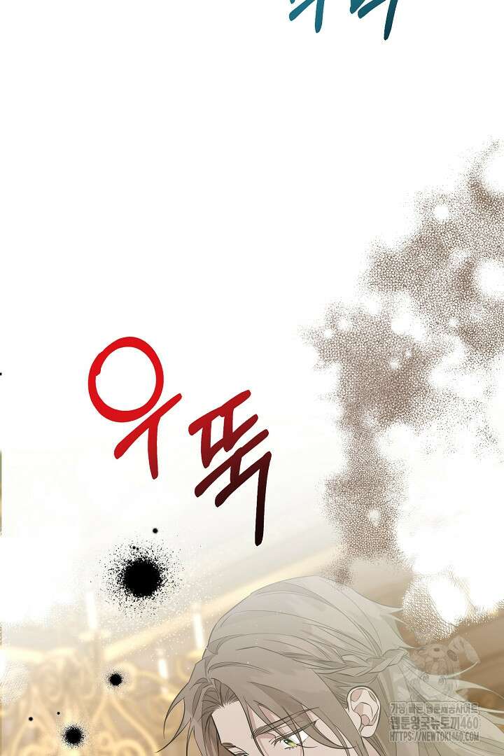 아내의 유혹 40화 2