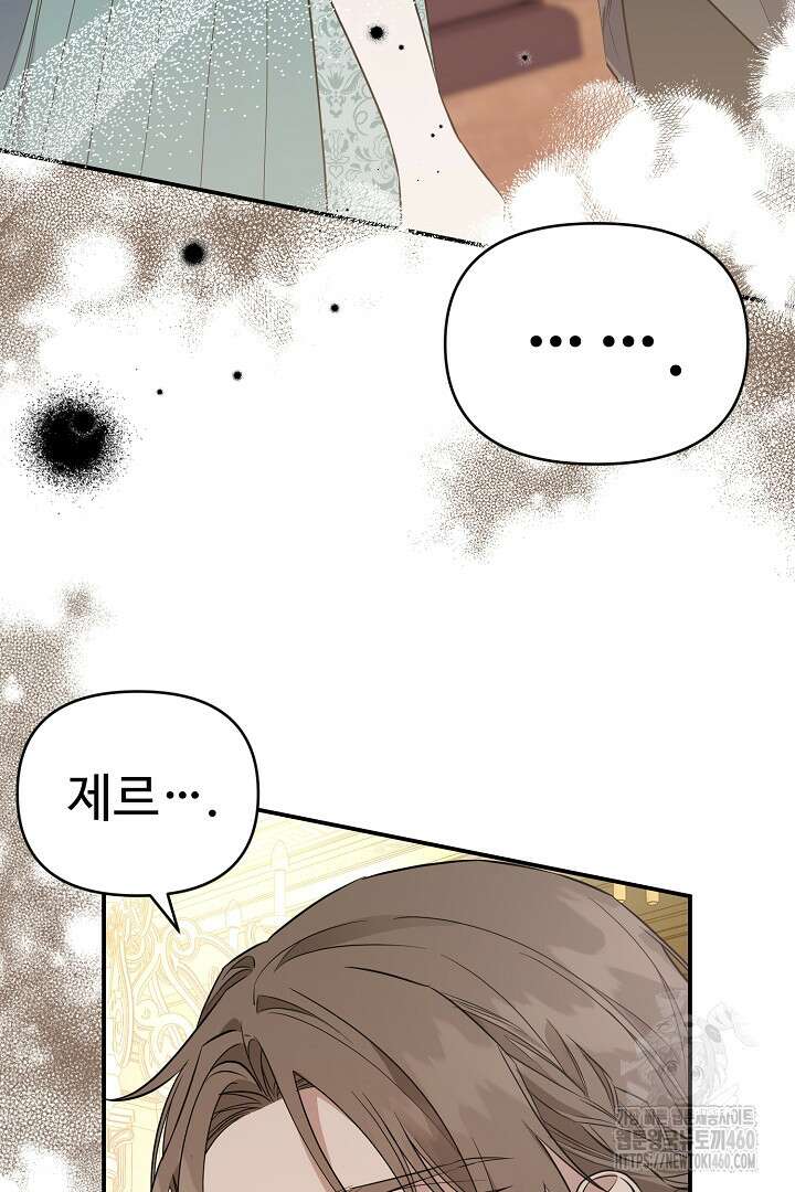 아내의 유혹 40화 4