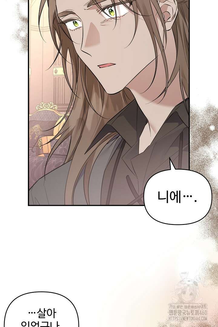 아내의 유혹 40화 5