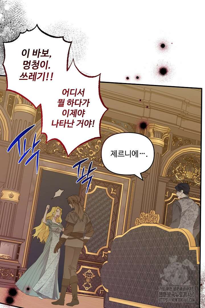 아내의 유혹 40화 8