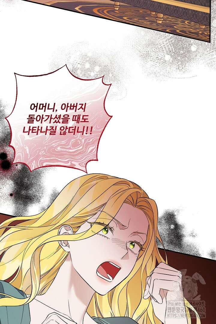 아내의 유혹 40화 9