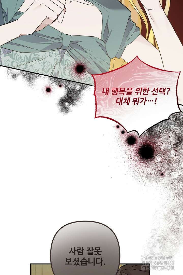 아내의 유혹 40화 10