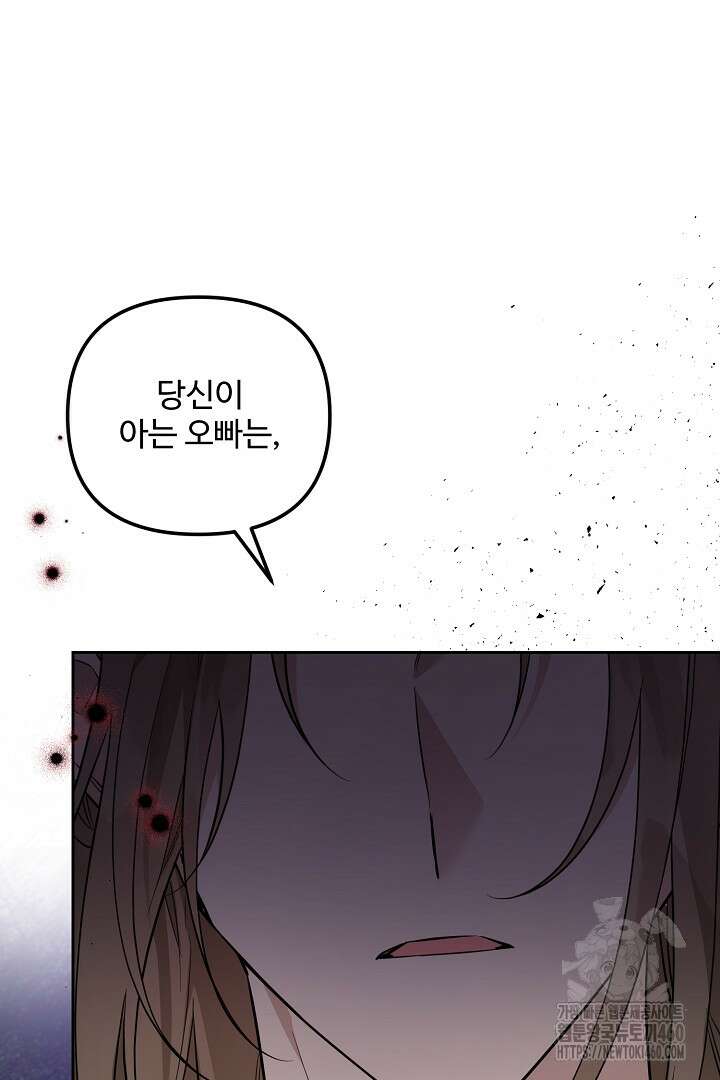 아내의 유혹 40화 12