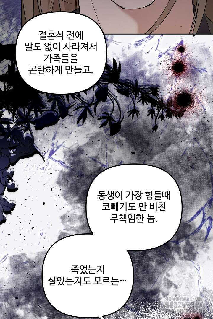아내의 유혹 40화 13