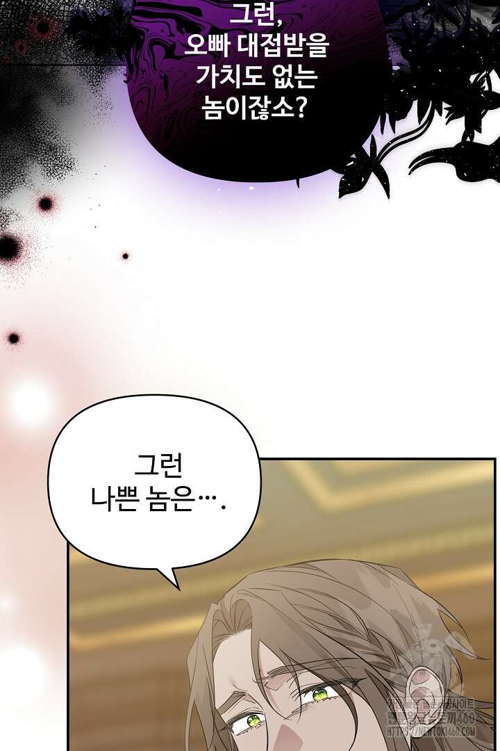 아내의 유혹 40화 15