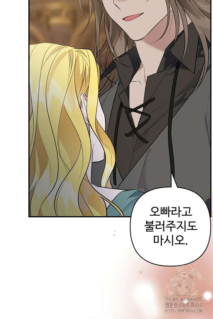 아내의 유혹 40화 16