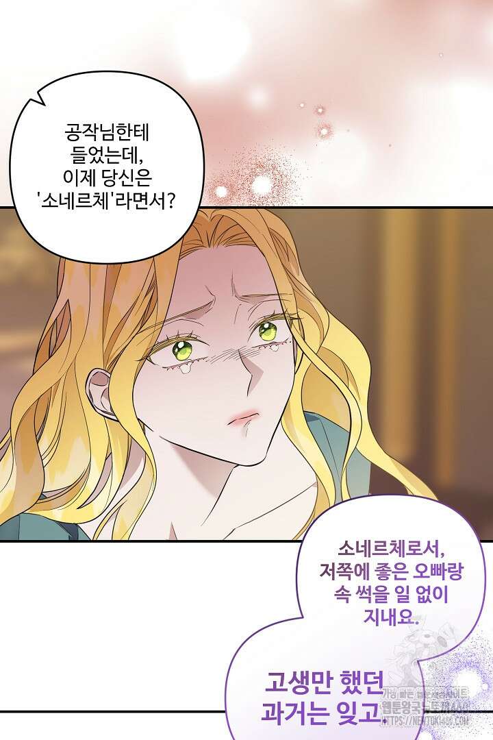 아내의 유혹 40화 17