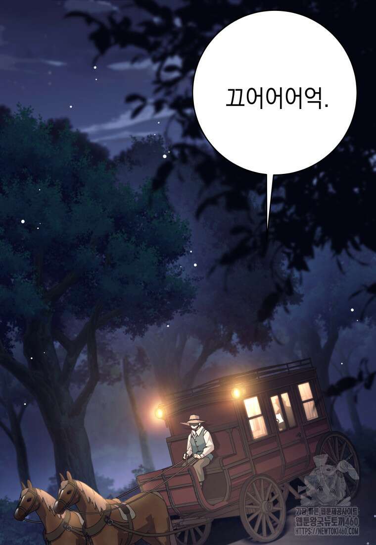용사 파티 때려치웁니다 64화 2