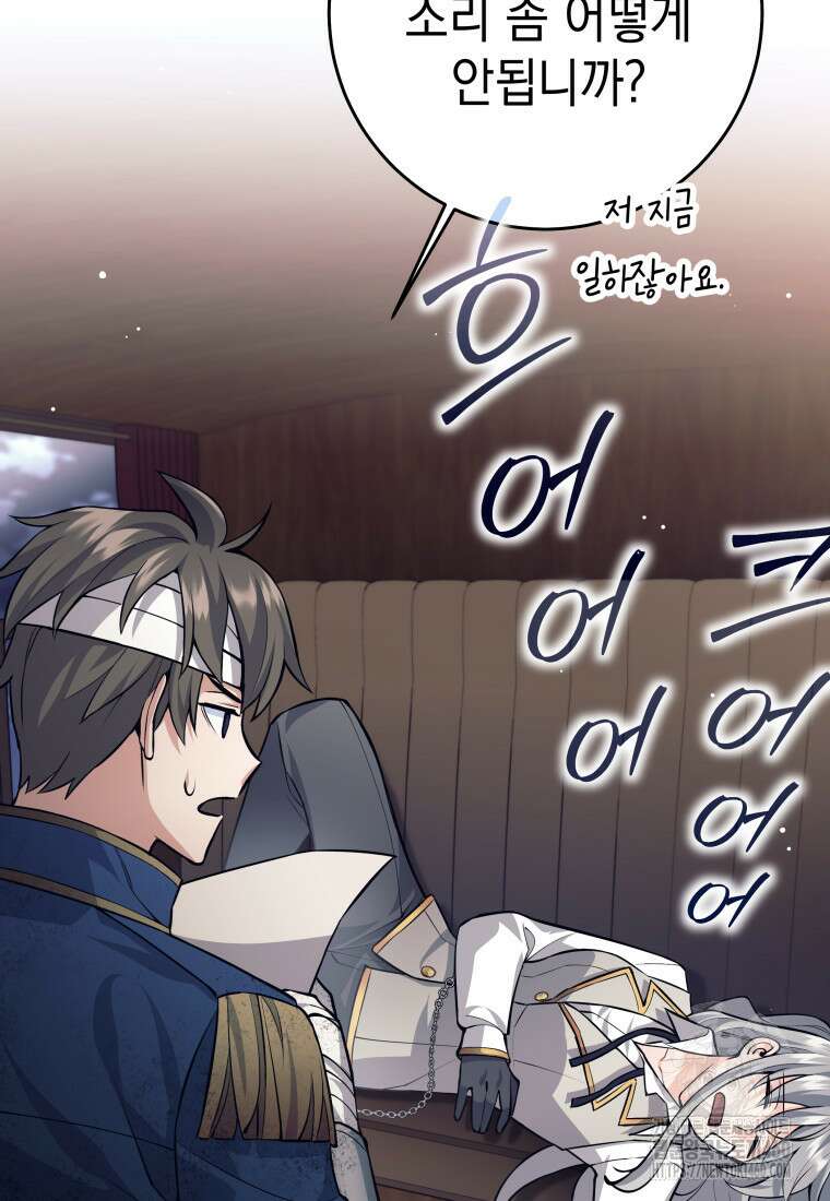 용사 파티 때려치웁니다 64화 5