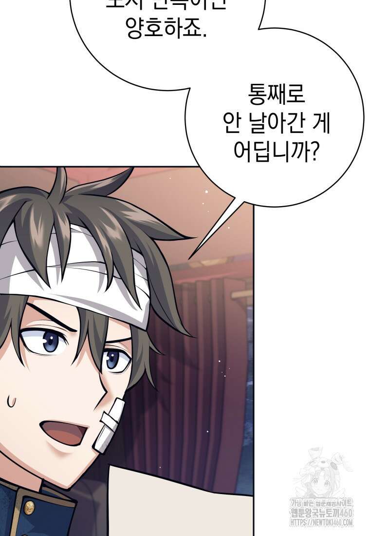 용사 파티 때려치웁니다 64화 20