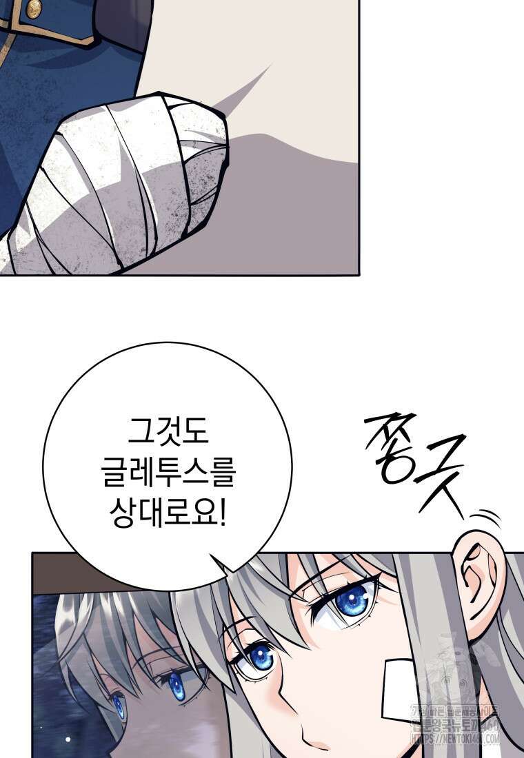 용사 파티 때려치웁니다 64화 21