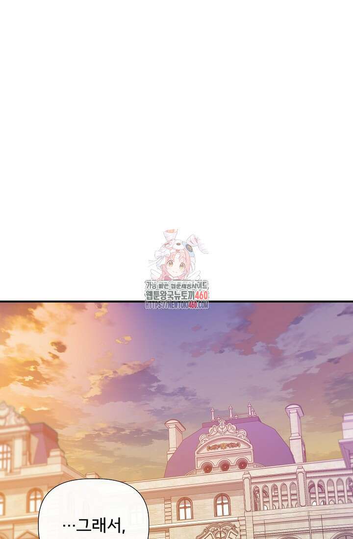 신데렐라는 내가 아니었다 127화 1