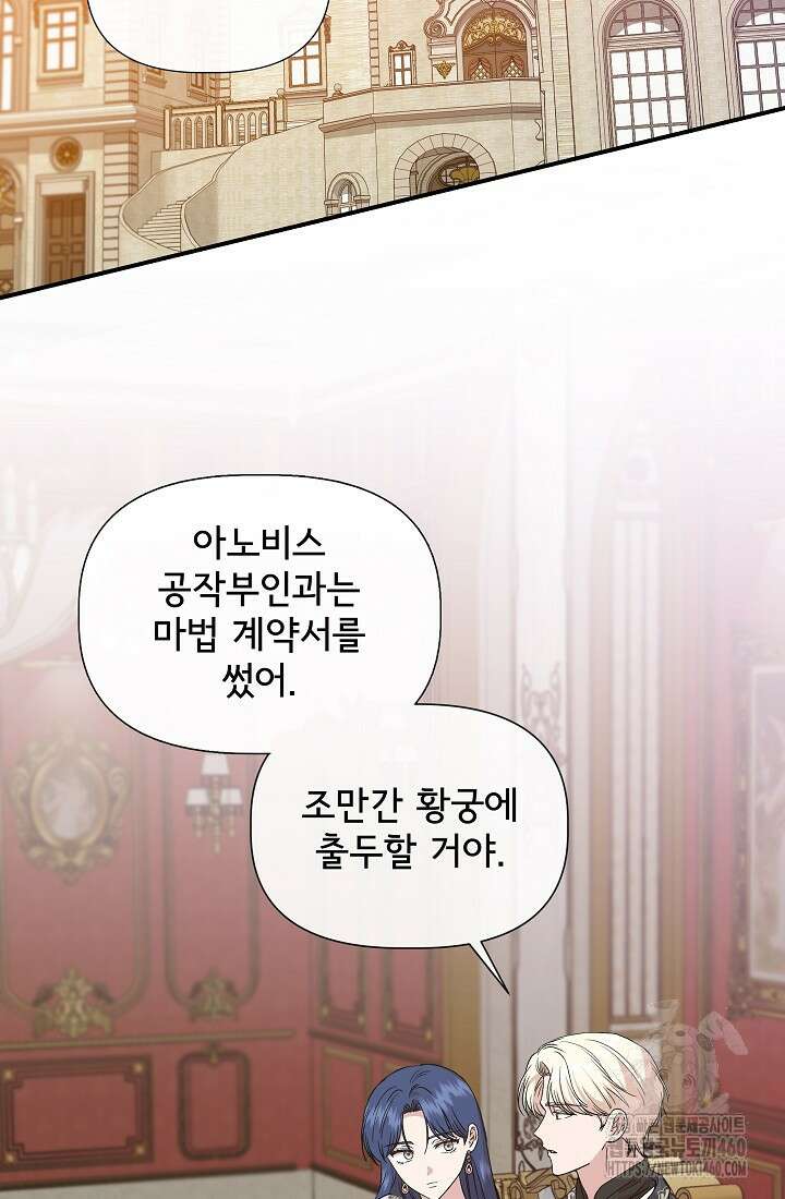 신데렐라는 내가 아니었다 127화 2