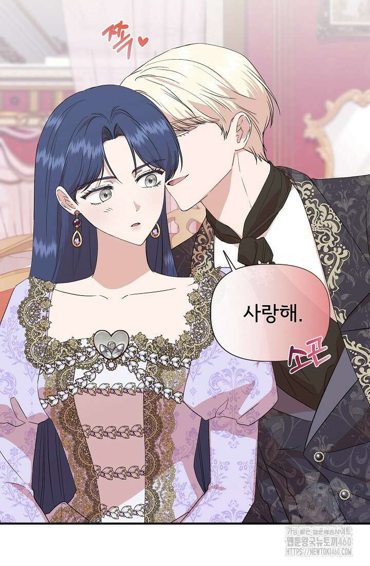 신데렐라는 내가 아니었다 127화 10