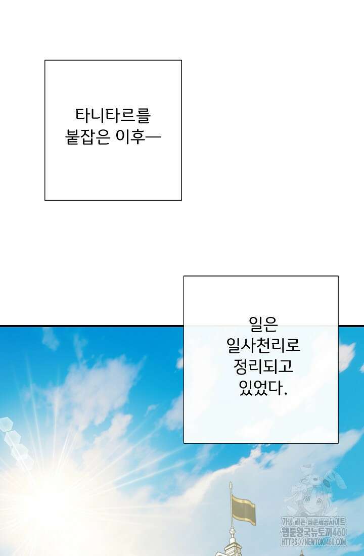 신데렐라는 내가 아니었다 127화 12