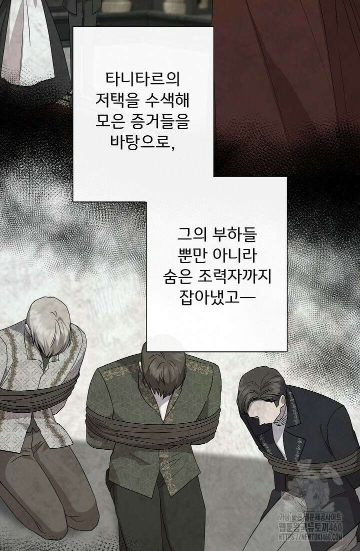 신데렐라는 내가 아니었다 127화 19