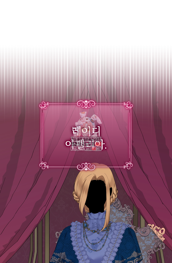 아기님 캐시로 로판 달린다 68화 1