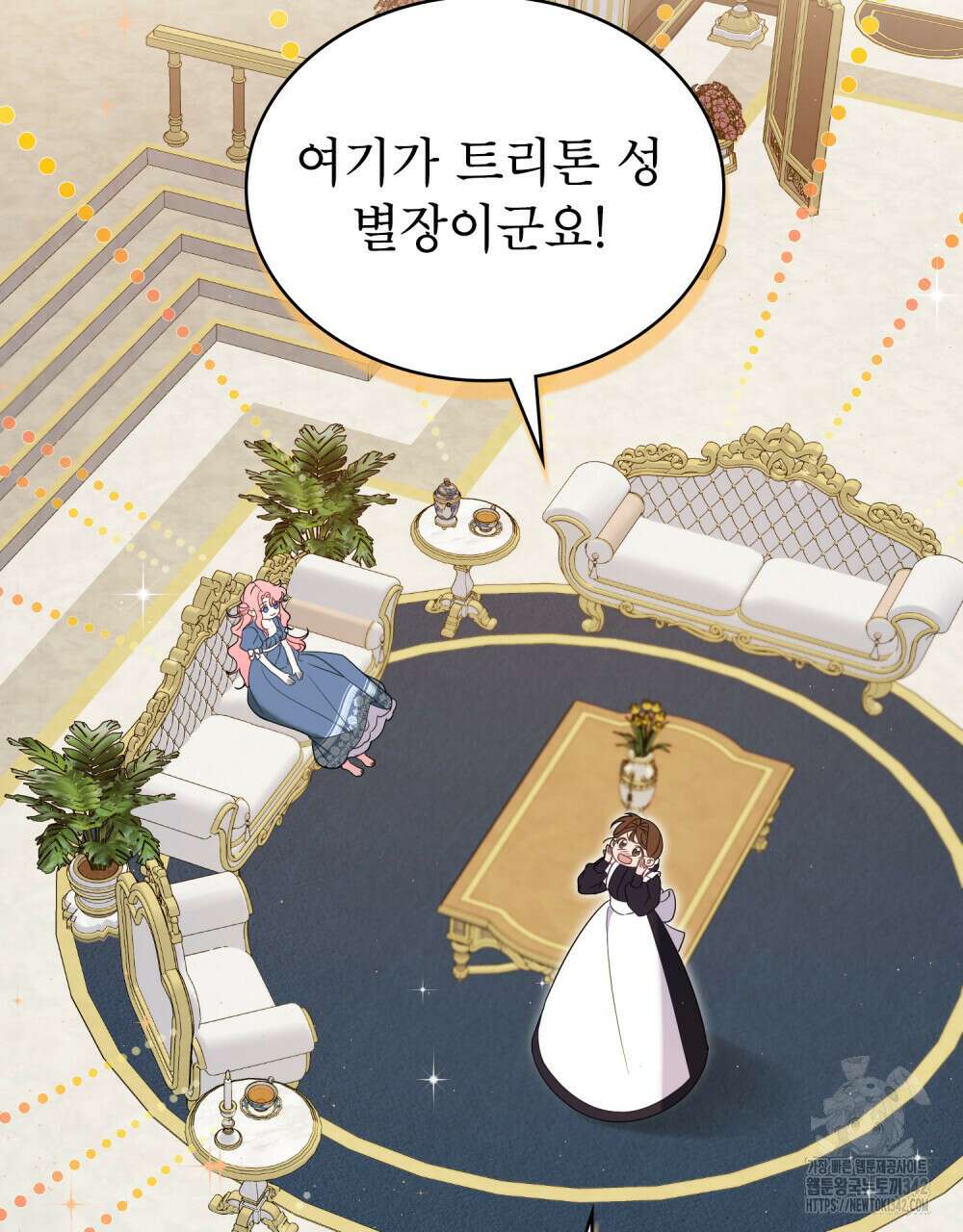 디에 멜루시네 24화 2