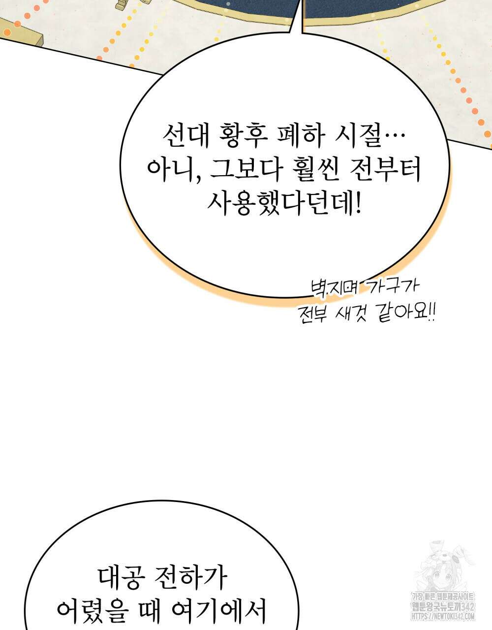 디에 멜루시네 24화 3