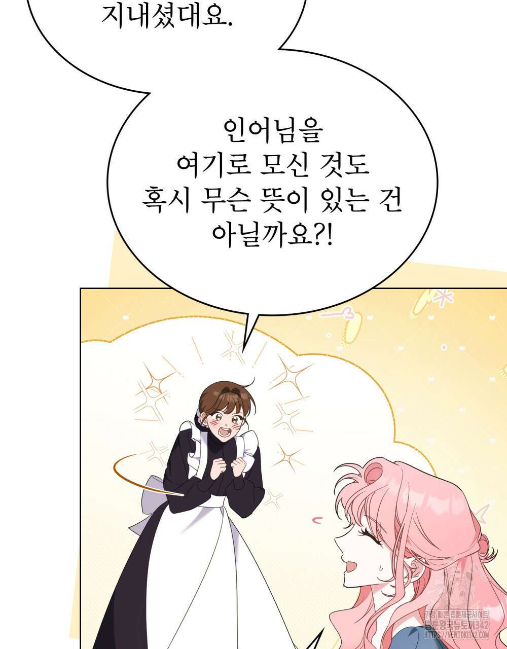 디에 멜루시네 24화 4