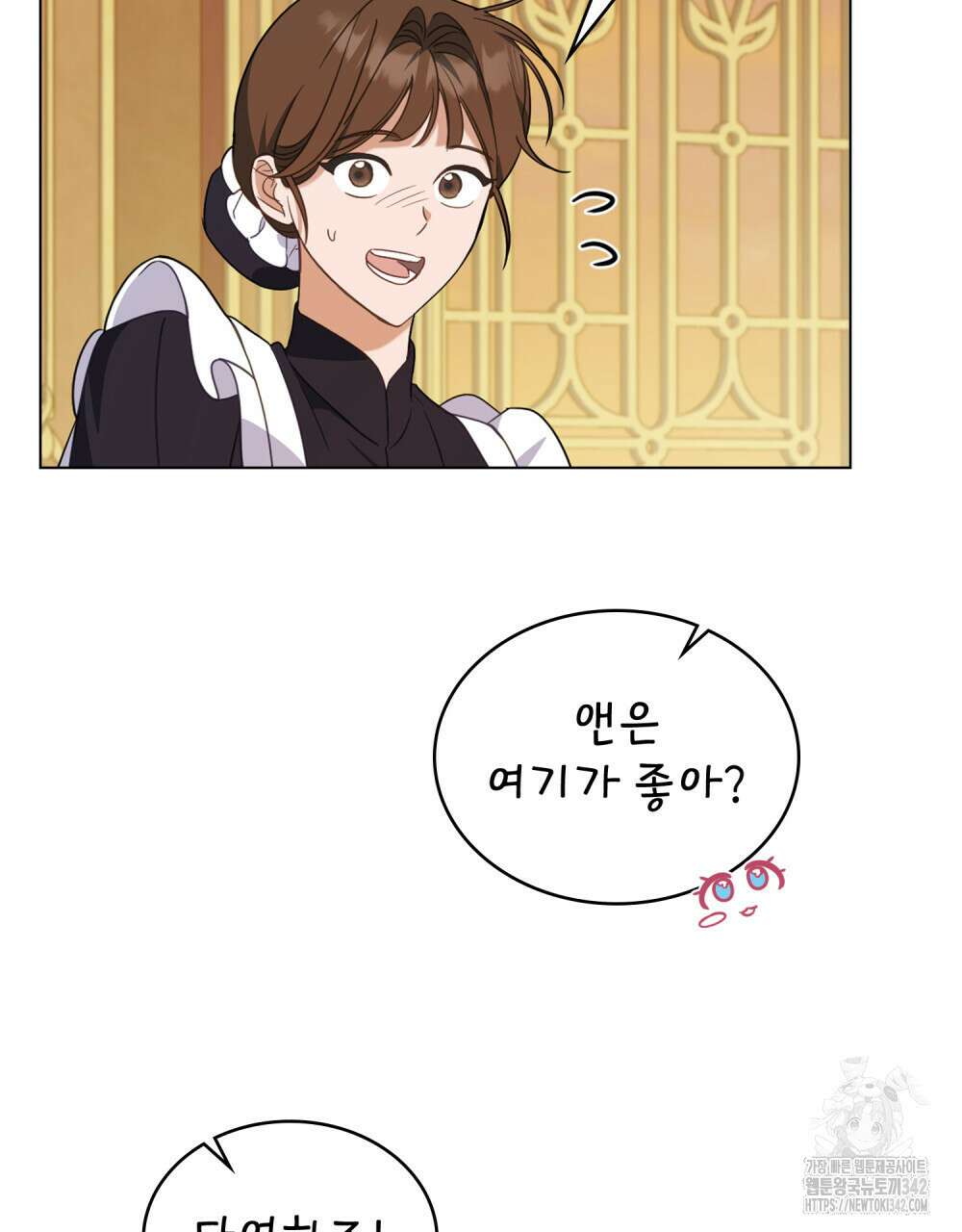 디에 멜루시네 24화 6