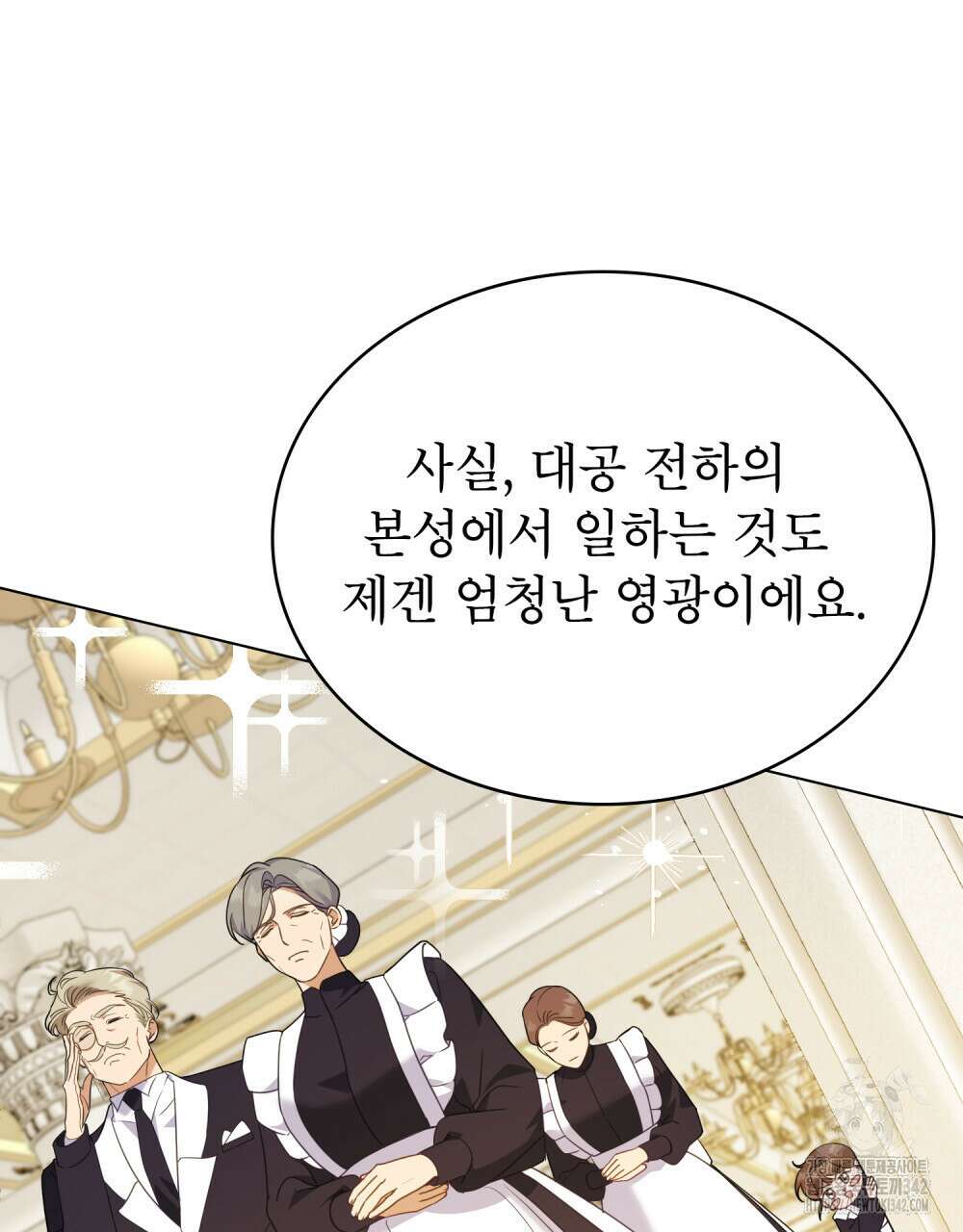 디에 멜루시네 24화 8