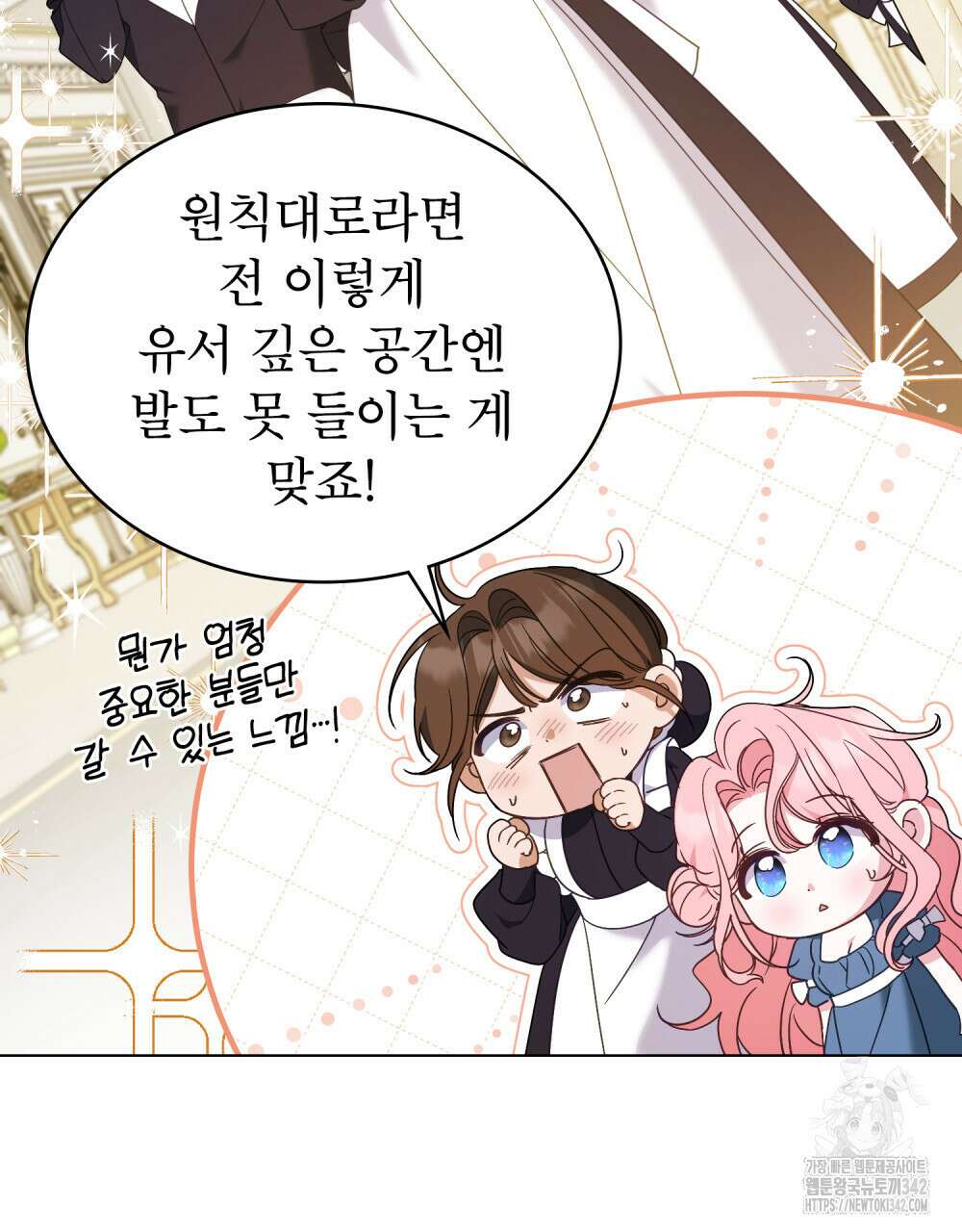 디에 멜루시네 24화 9