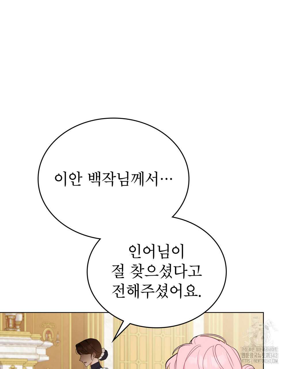 디에 멜루시네 24화 10