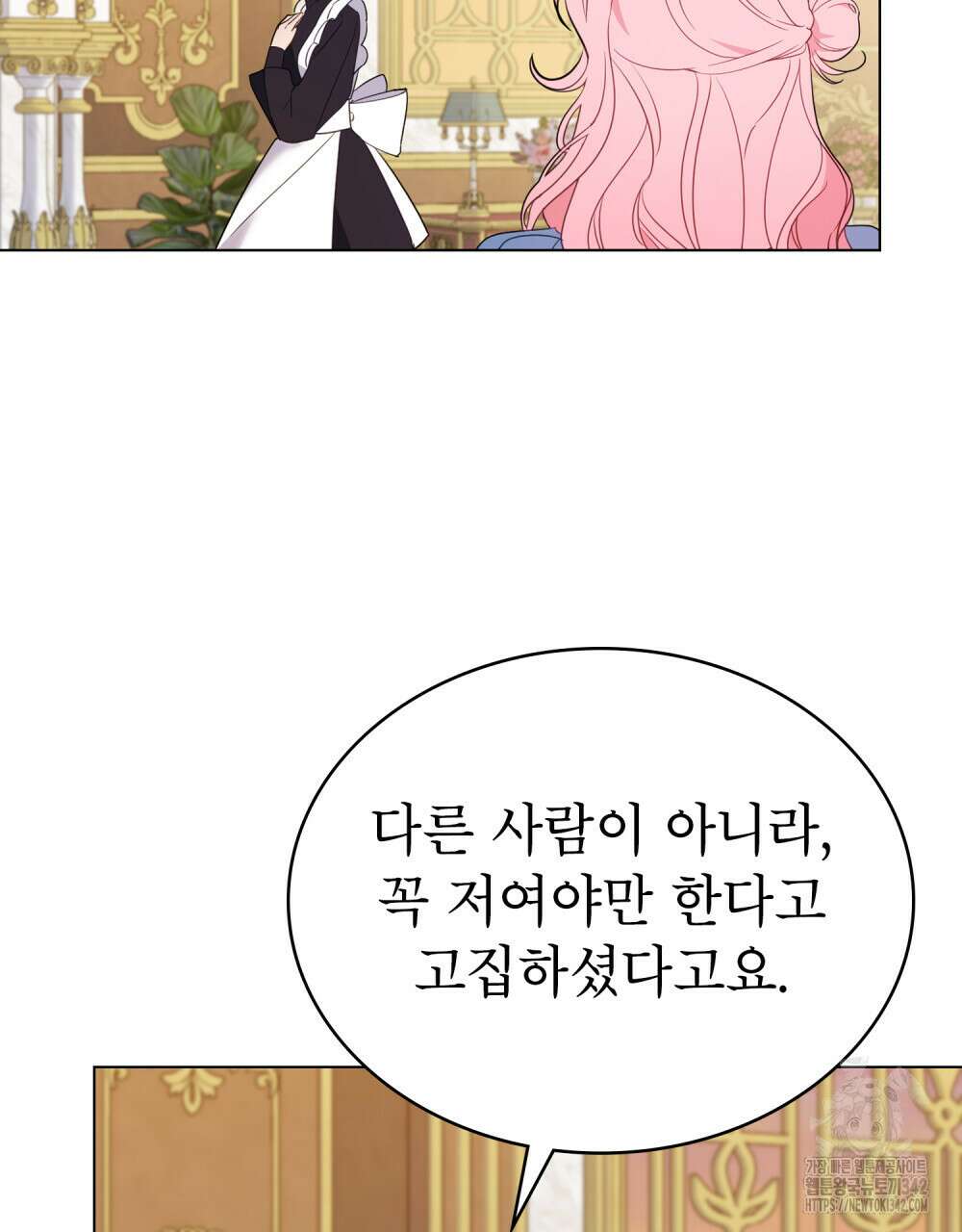 디에 멜루시네 24화 11