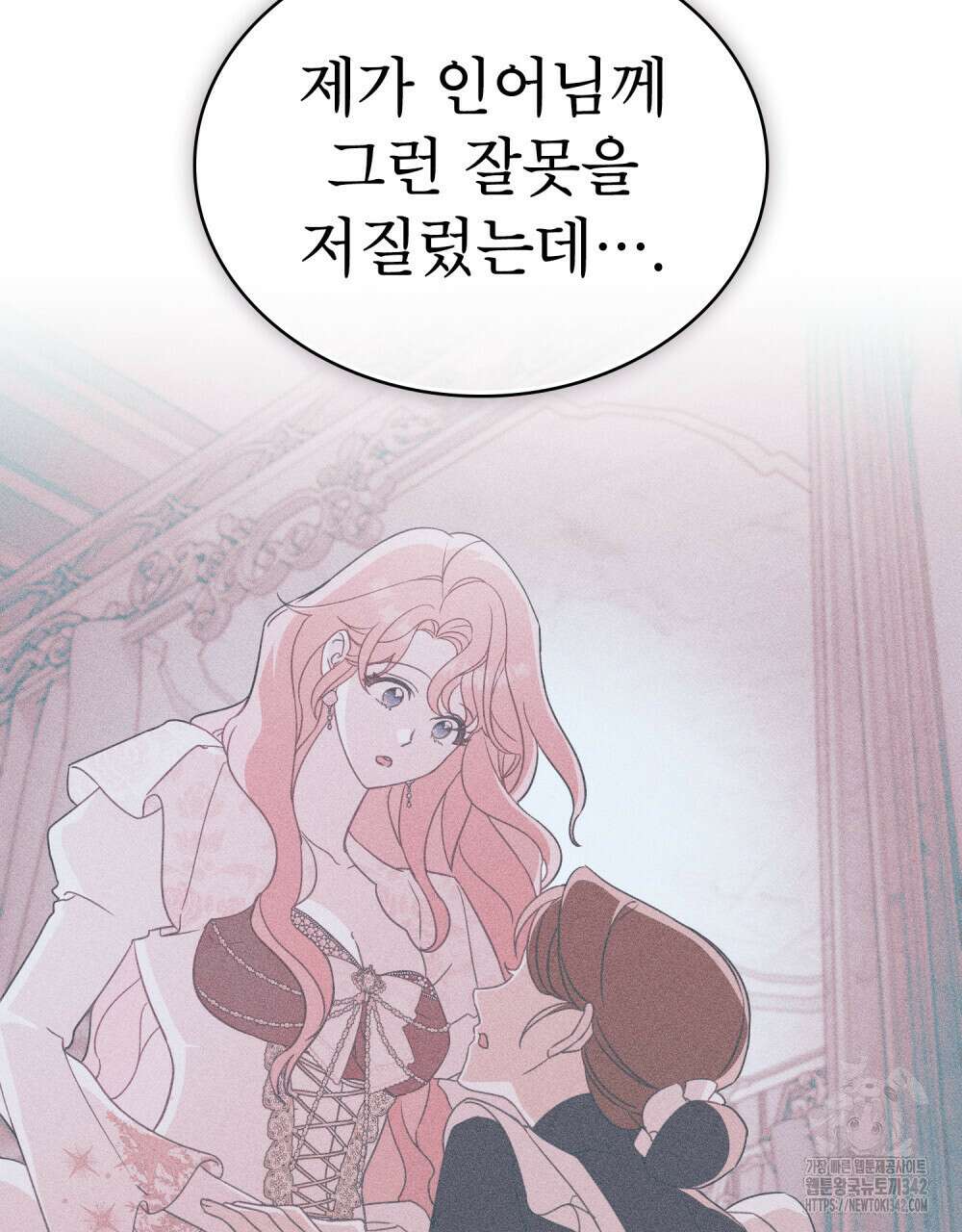 디에 멜루시네 24화 13