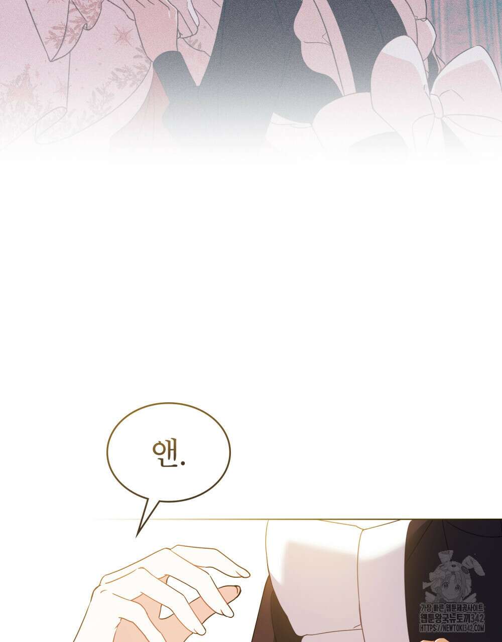 디에 멜루시네 24화 14