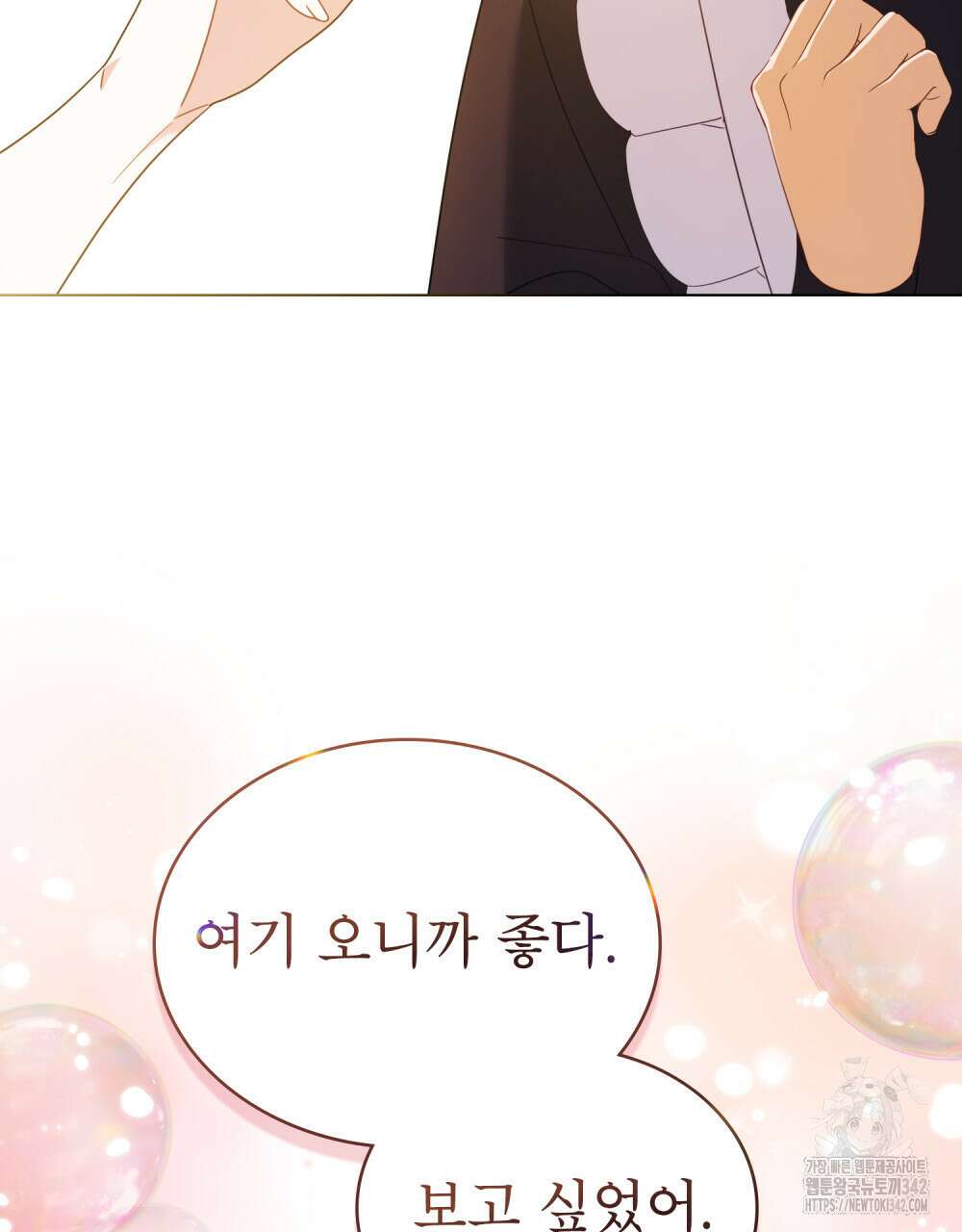 디에 멜루시네 24화 15