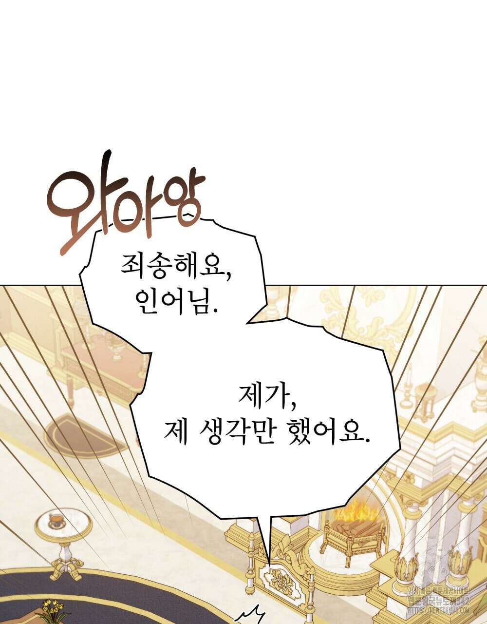 디에 멜루시네 24화 18